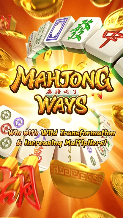 Mahjong Ways ฟรีสปิน